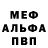 Первитин пудра Slava in