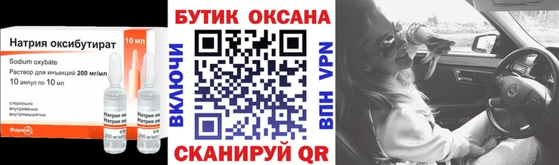 где купить наркоту  Городовиковск  MEGA tor  Бутират буратино 
