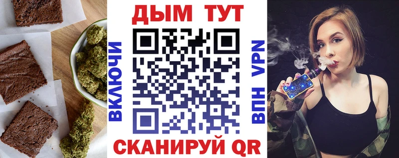 Еда ТГК конопля  Городовиковск 