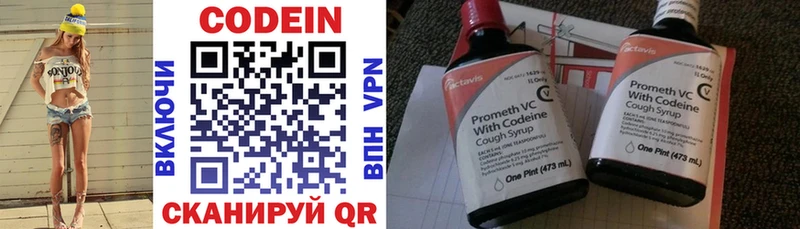 Codein напиток Lean (лин)  наркотики  hydra ссылка  Городовиковск 
