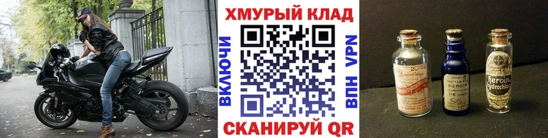 Героин афганец  Городовиковск 