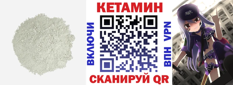 Кетамин ketamine  Городовиковск 