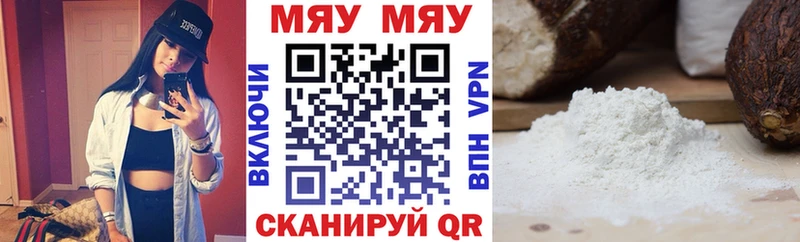 дарнет шоп  Городовиковск  Меф mephedrone 