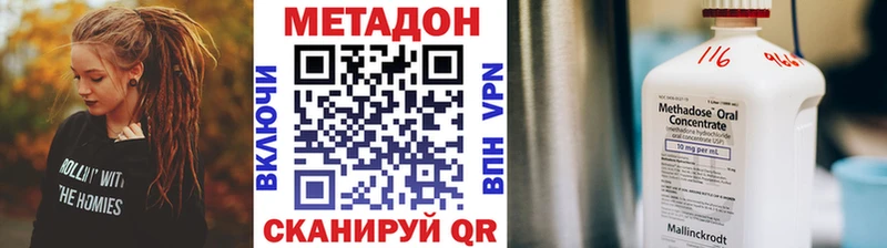 Метадон VHQ  Городовиковск 